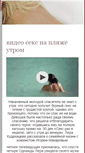 Mobile Screenshot of bravo2-club.ru